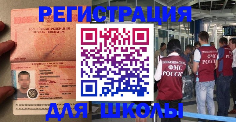 прописка гарантия в Кувшиново